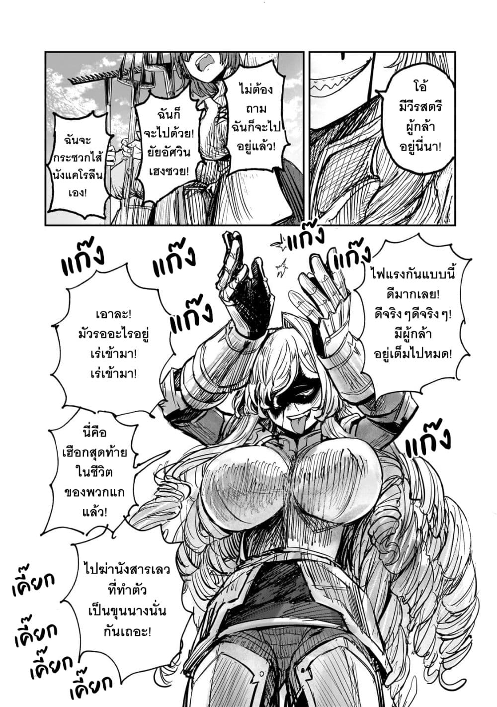 Teisou Gyakuten Sekai no Doutei Henkyou Ryoushu Kishi 6-6