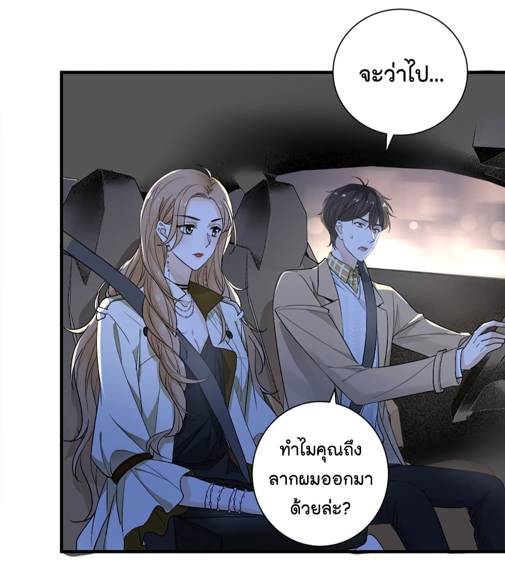 The Faded Memory ความทรงจำสีจาง 2-2