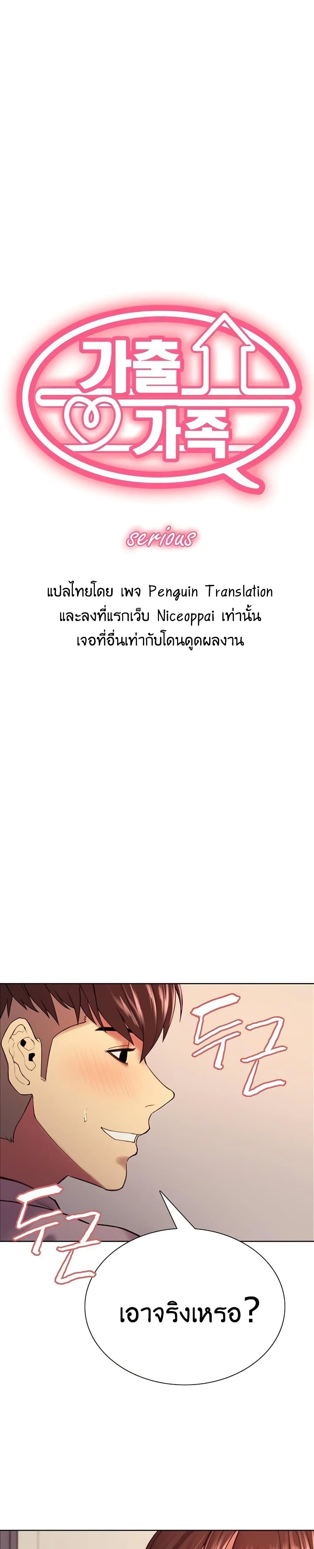 The Runaway Family 57-57