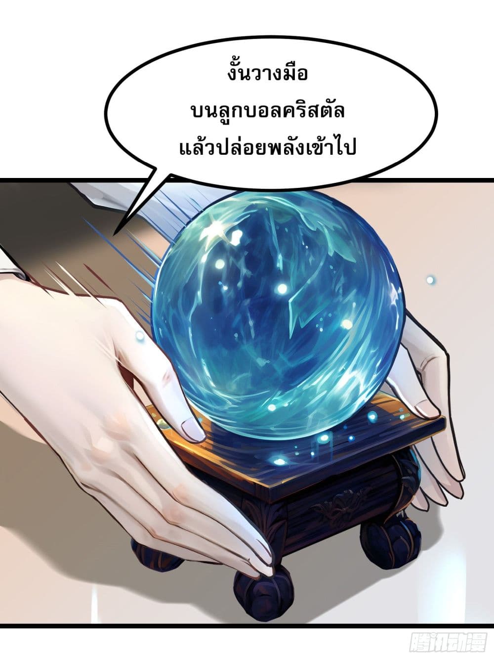 All My Abilities Are Forbidden Spells 4-4