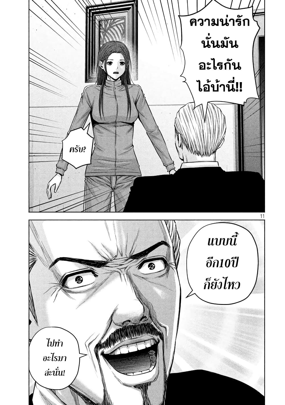 Kenshirou ni Yoroshiku 74-กลับสู่จุดเริ่มต้น