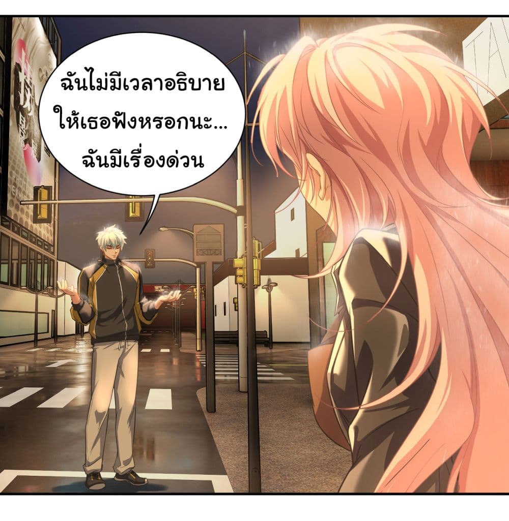 Dragon King Order คำสั่งราชามังกร! 4-4