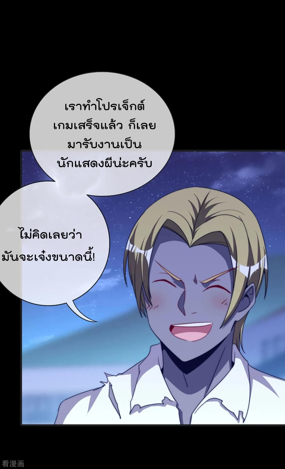 I am The Richest  in The World ข้านี่แหละจะรวยที่สุดในโลก! 226-226