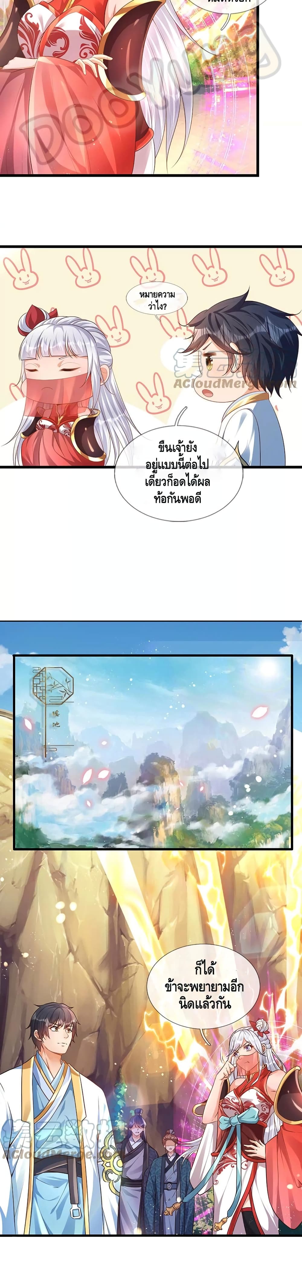 Opening to Supreme Dantian 68-68