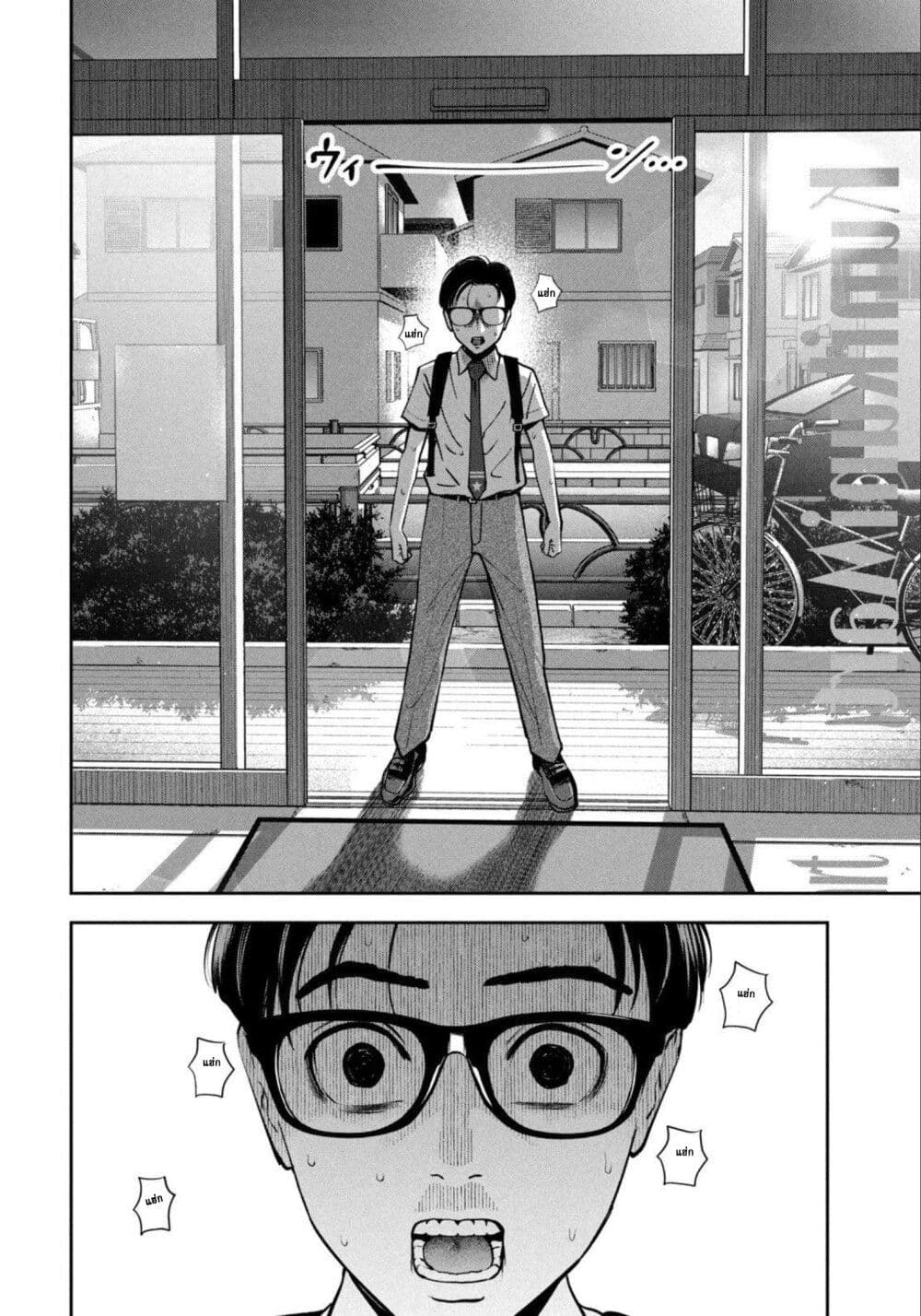 Akai Ringo 19-นางฟ้า