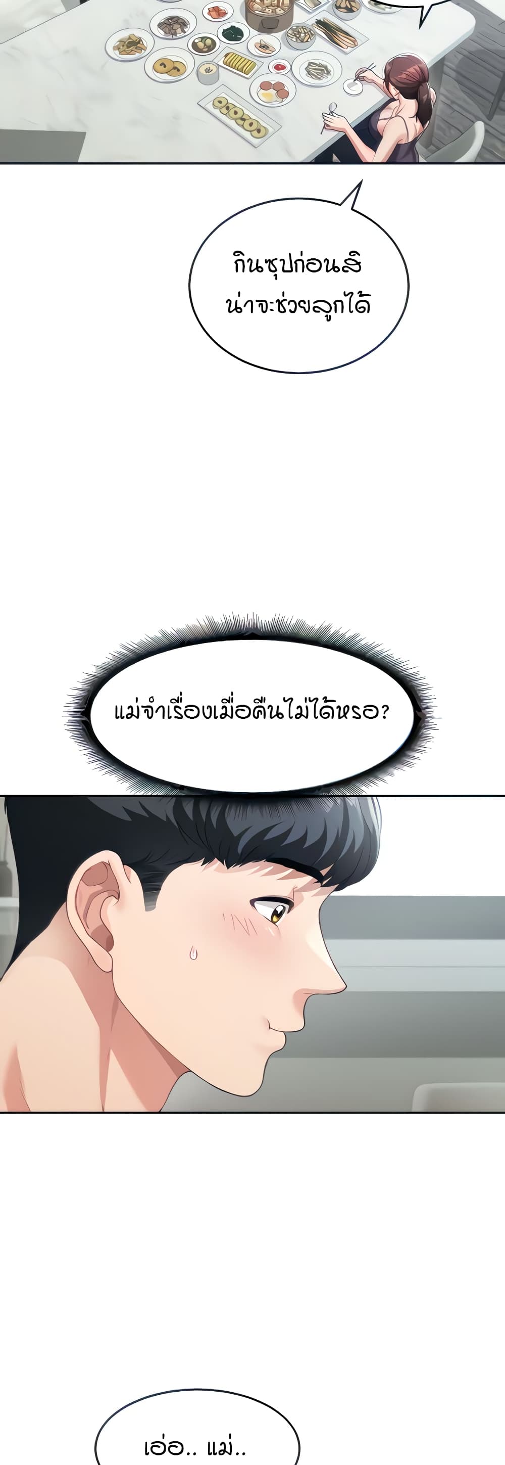 Is It Your Mother or Sister? 2-2