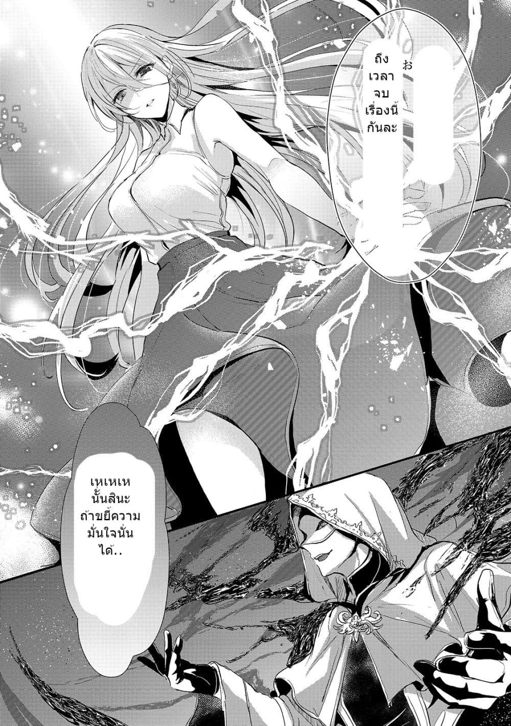 Oujo Denka wa Oikari no you desu เลติเชียลโกรธซะแล้วสิ (องค์หญิงทรงโกรธแล้วค่ะ) 11-11