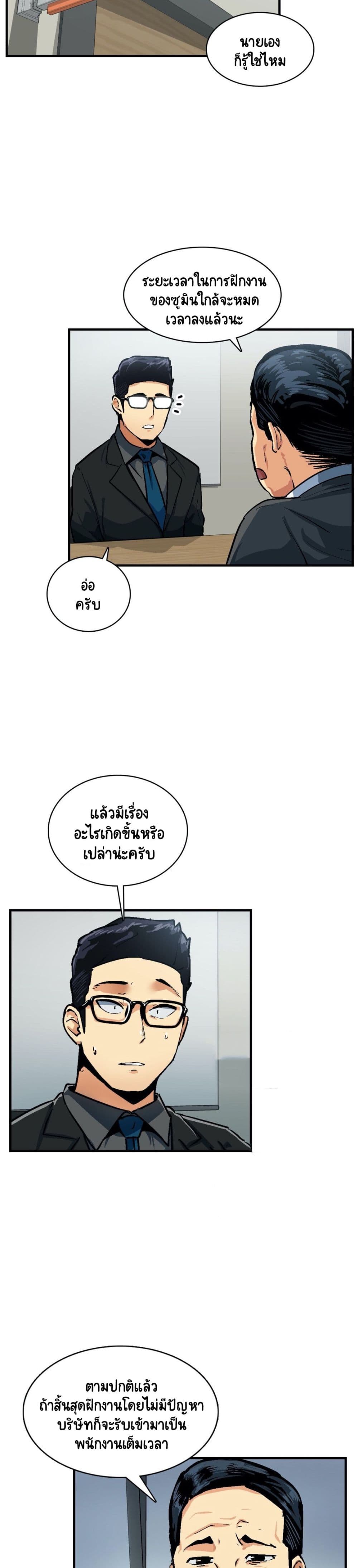 Sensitive Issue 31-31
