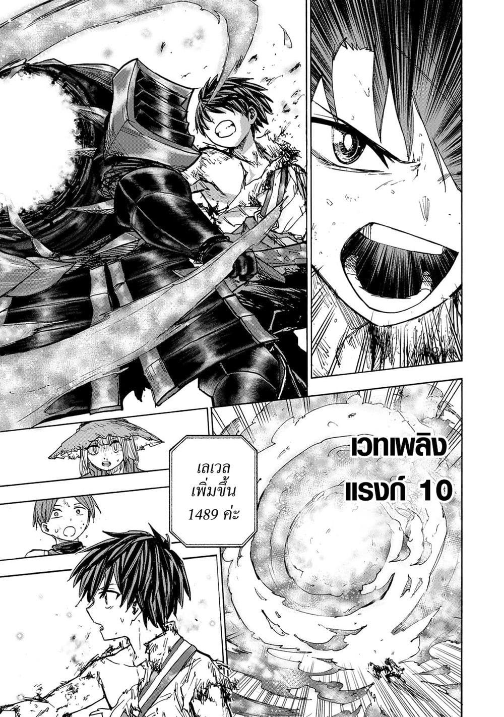 Saikyou de Saisoku no Mugen Level Up 26-26