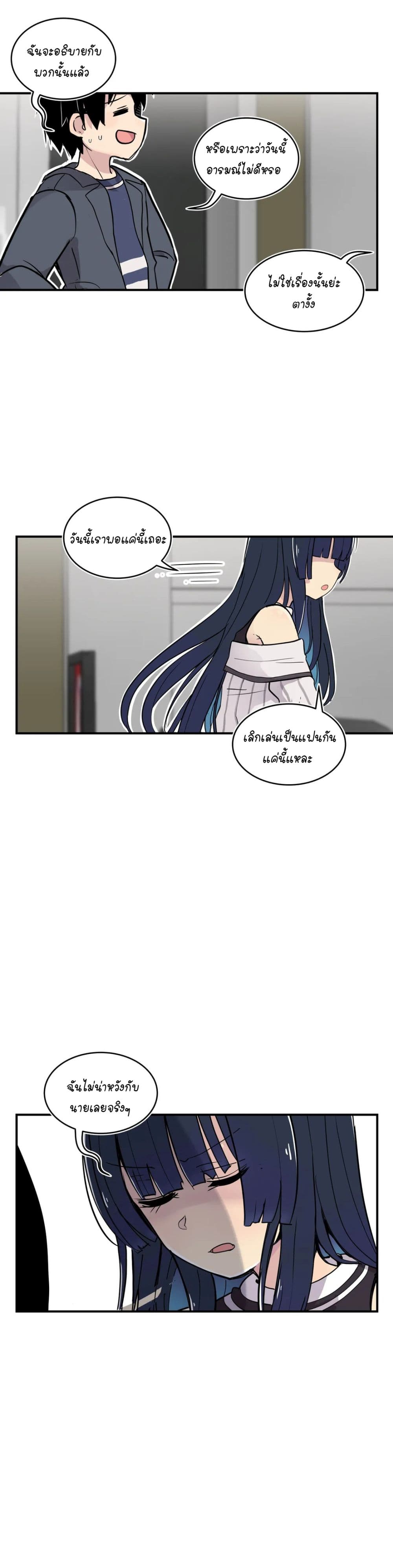 Erotic Manga Club ชมรมการ์ตูนอีโรติก 21-21