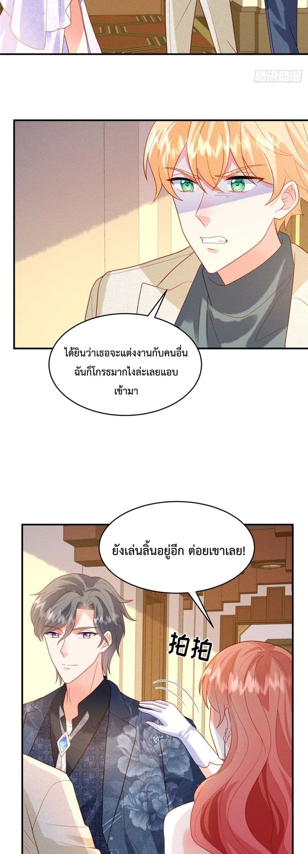 Pleasure of Love 8-8