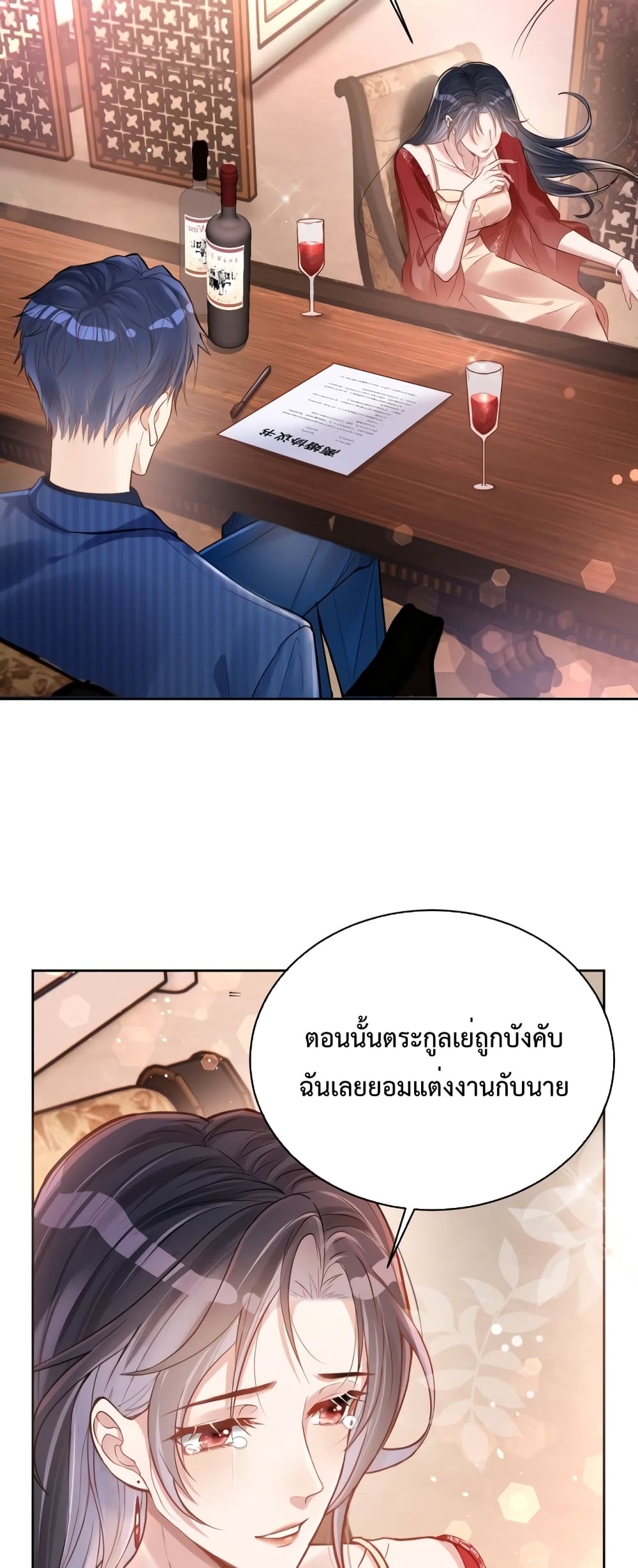 Sudden Baby 1-1