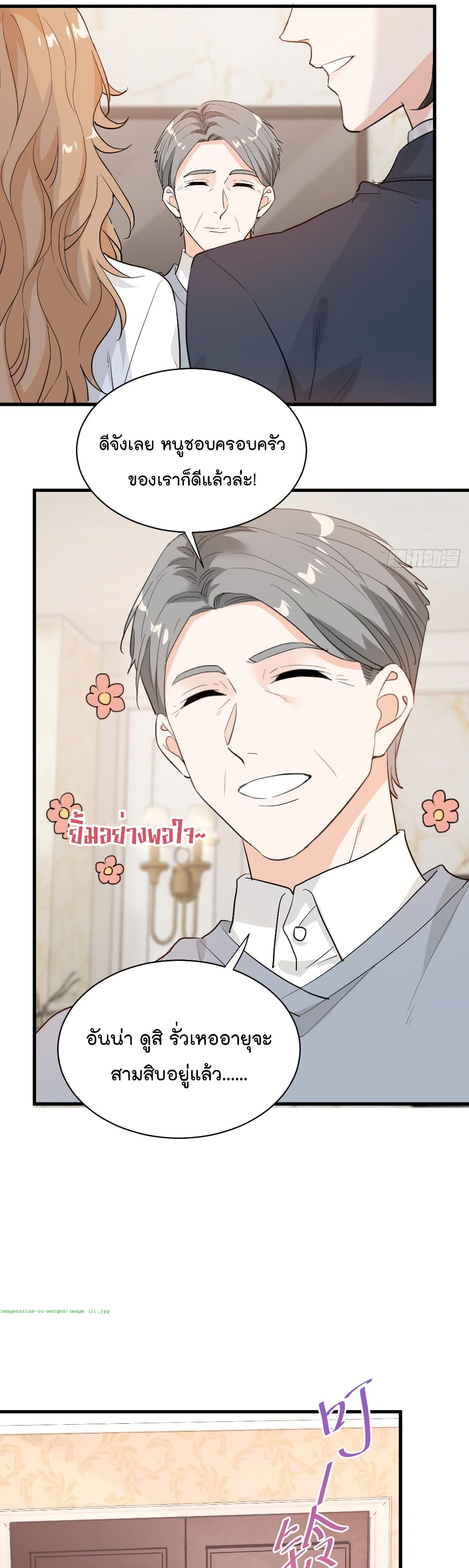 The Faded Memory ความทรงจำสีจาง 41-41