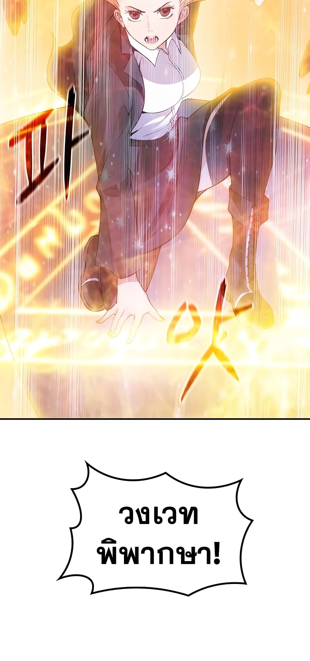 I Have an SSS-Rank Trait, But I Want a Normal Life 5-5