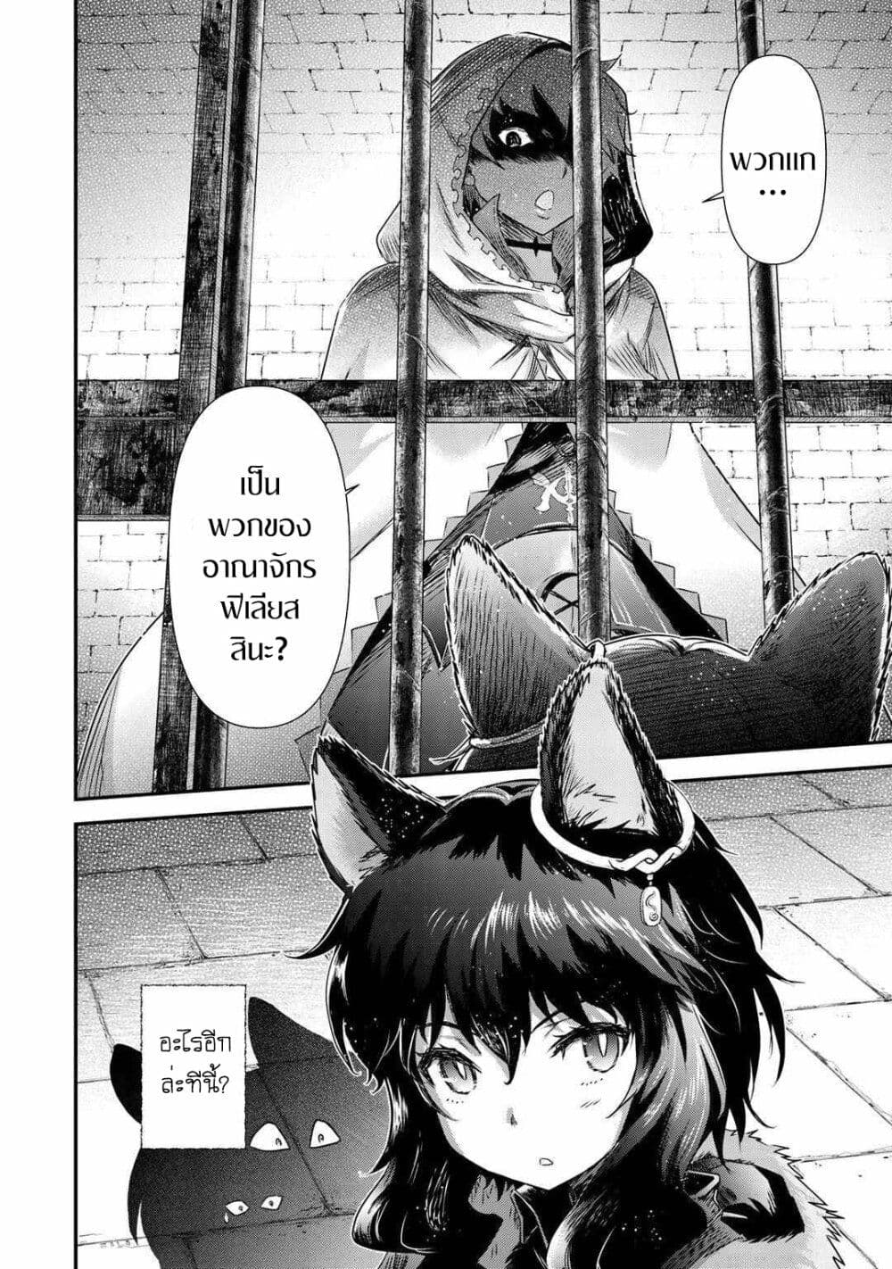 Tensei Shitara Ken deshita 47-แหกคุก