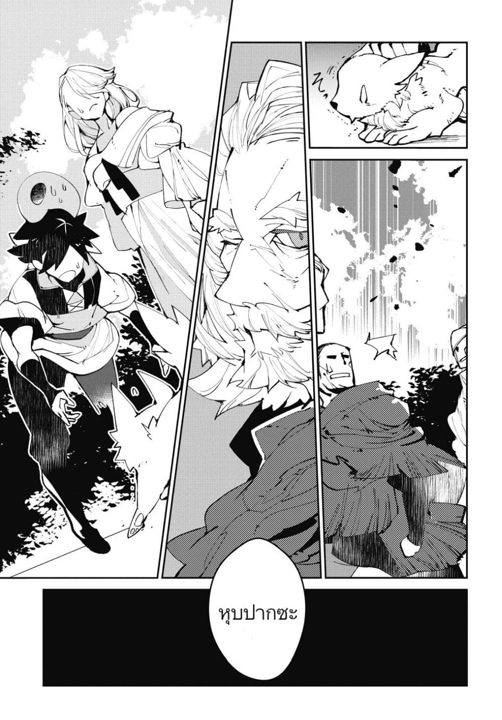 Isekai Tensei no Boukensha 3-3
