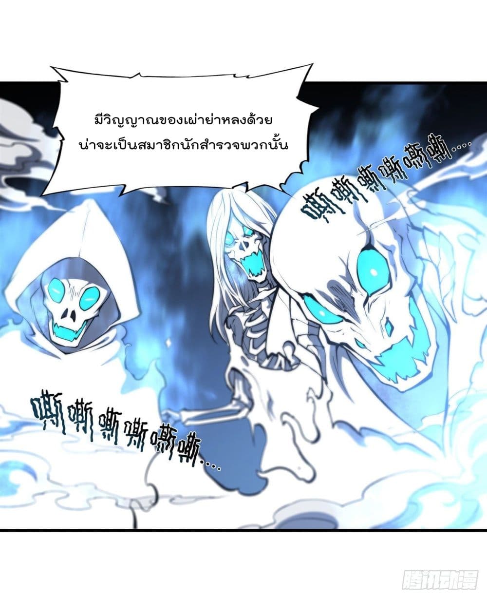 The Strongest Knight Become To Lolicon Vampire ผมคืออัศวินผู้แข็งแกร่งที่ถูกสาปให้กลายเป็นแวมไพร์โลลิ 206-206