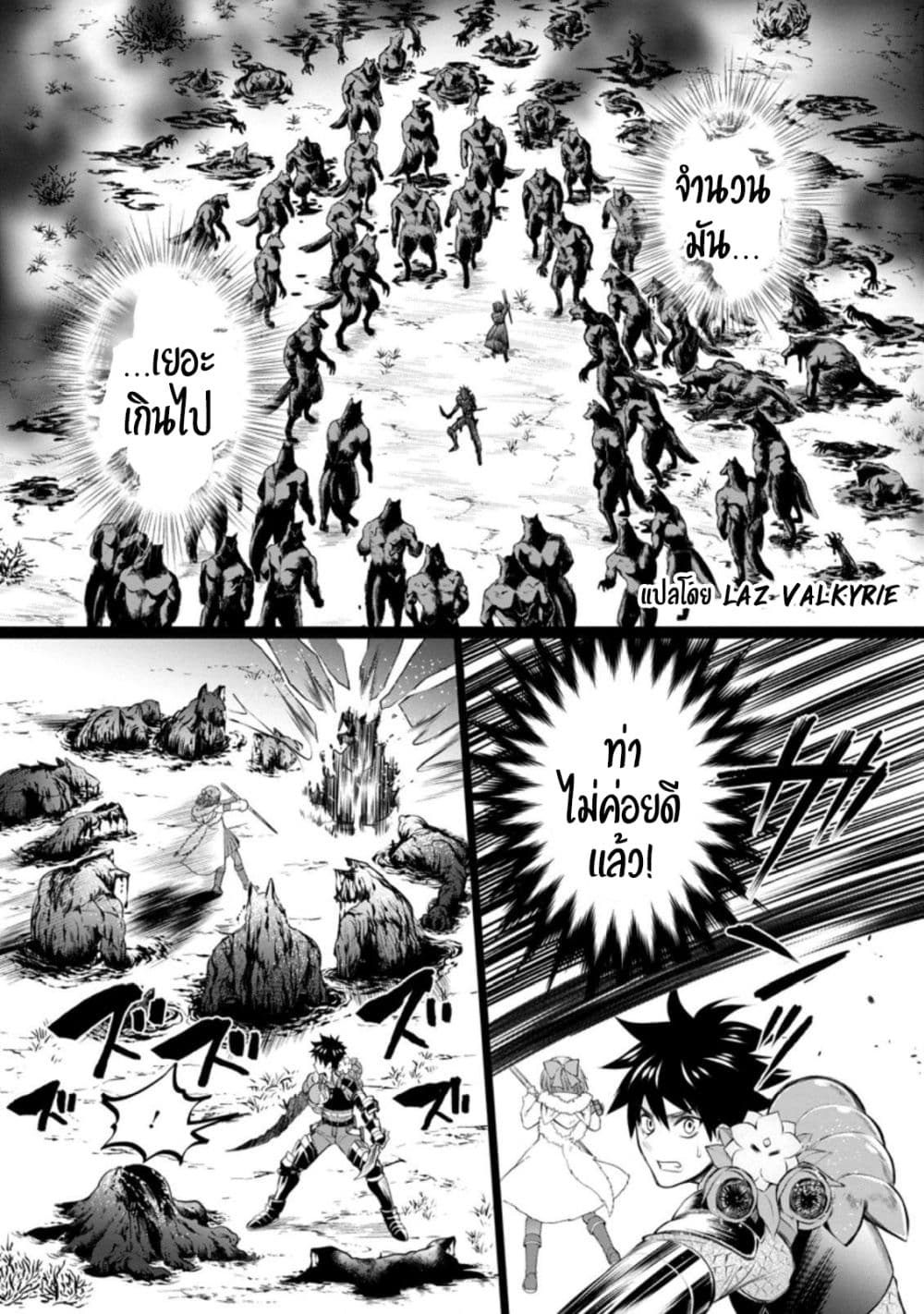 Boken-ka ni Narou! ~ Sukiruboodo de Danjon Kouryaku ~ 31-31