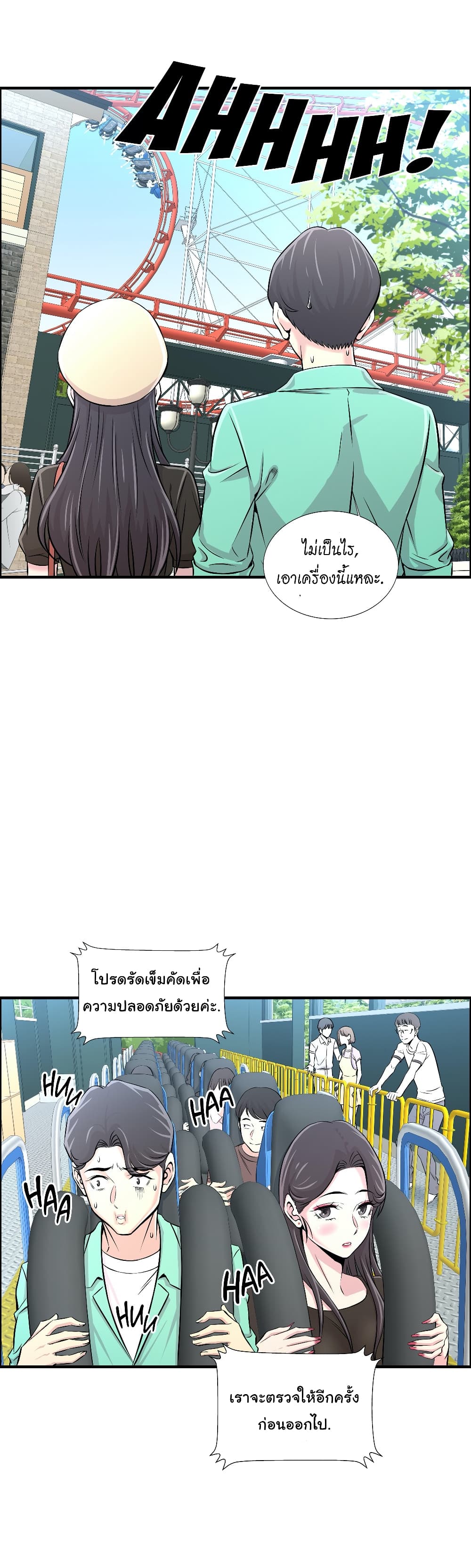 Daechidong Romance 22-22