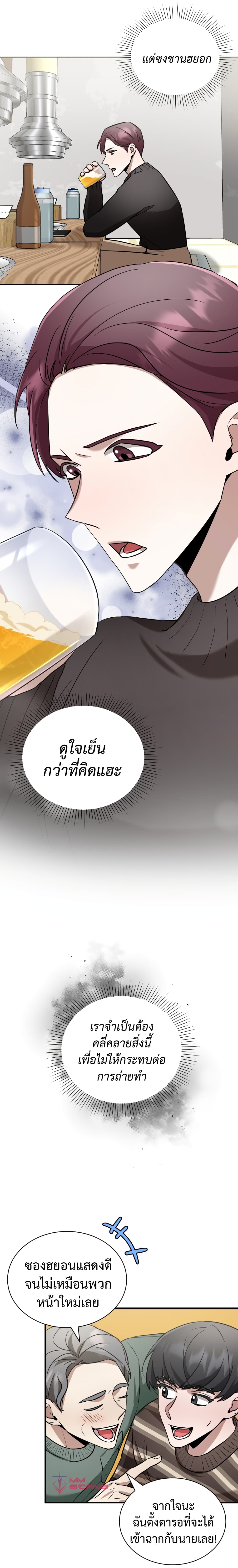 I Became a Top Actor Just by Reading Books 18-18