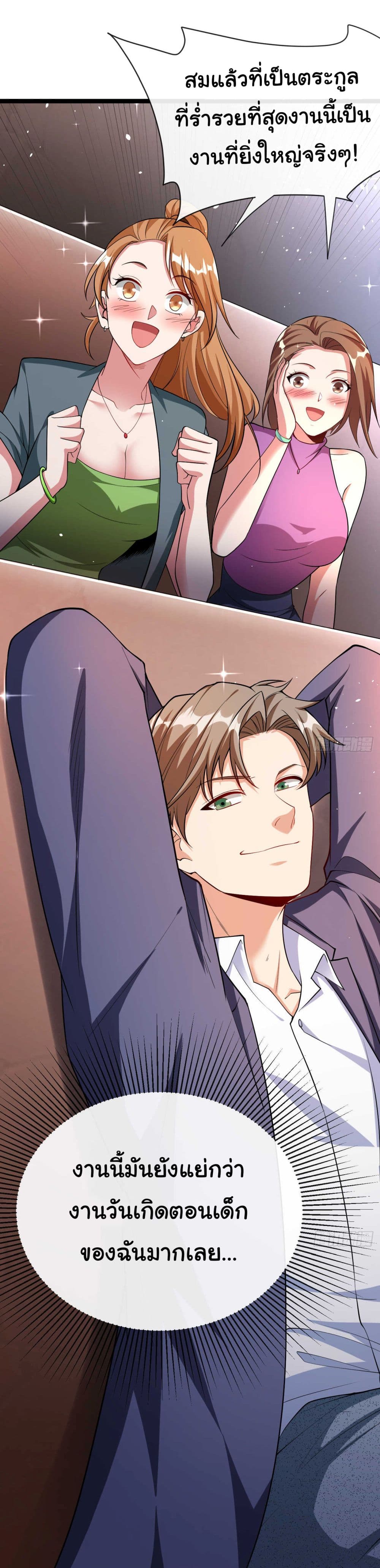 Chu Chen, The Trash Son-in-Law 36-36