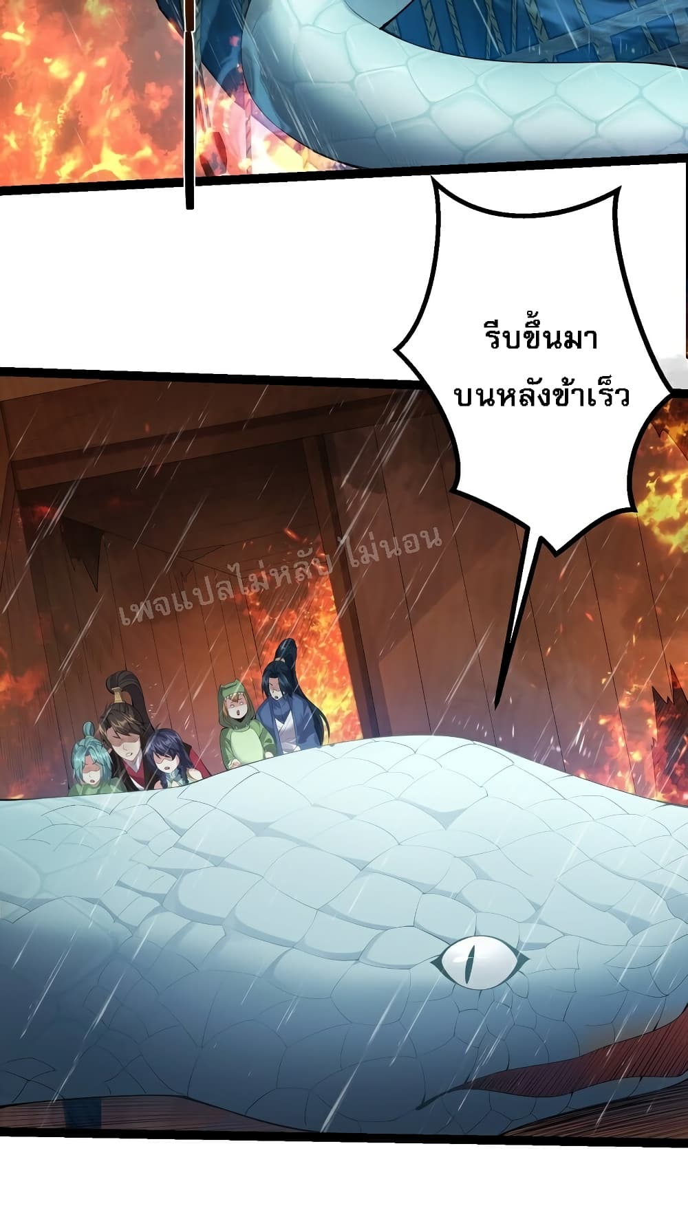 Rebirth is the Number One Greatest Villain ดันเกิดใหม่เป็นสุดยอดวายร้ายหมายเลขหนึ่ง 106-106