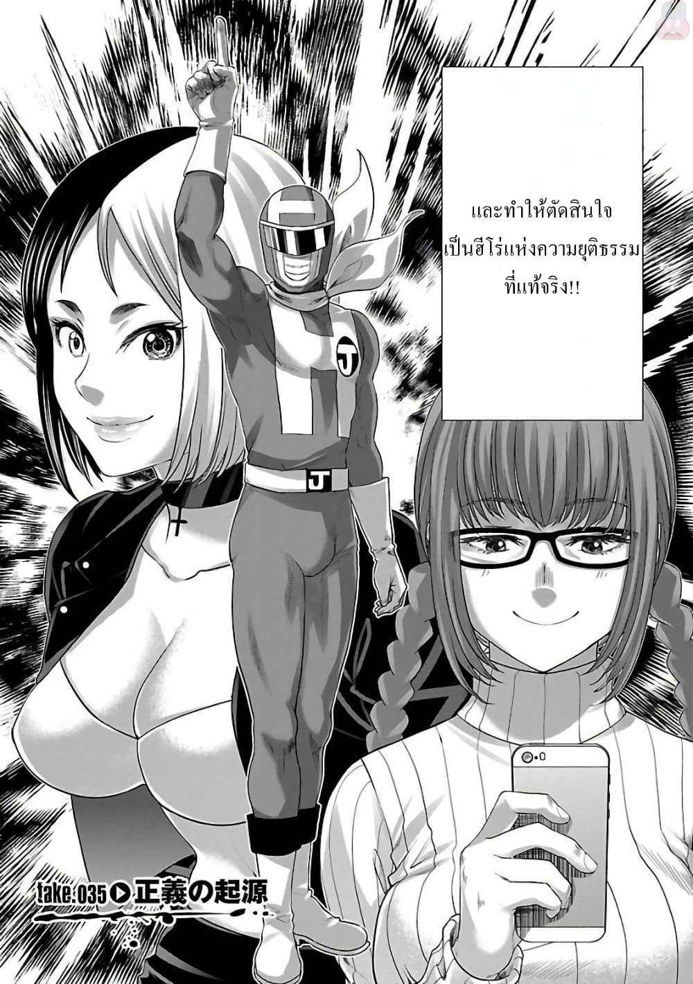 Dead Tube 35-35