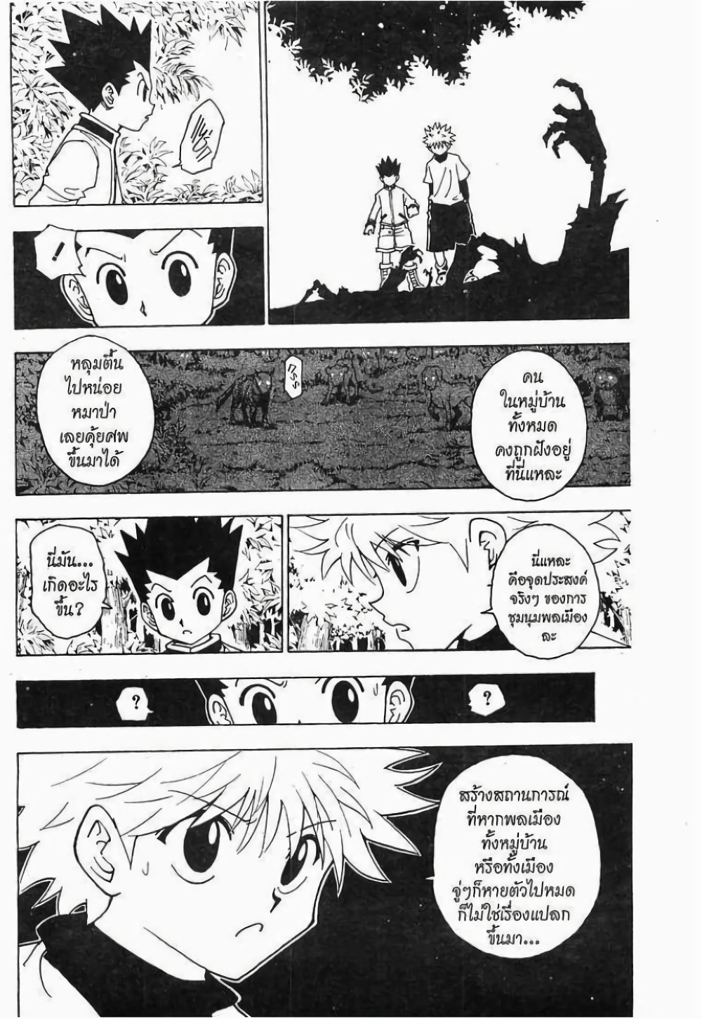 Hunter X Hunter 230-230