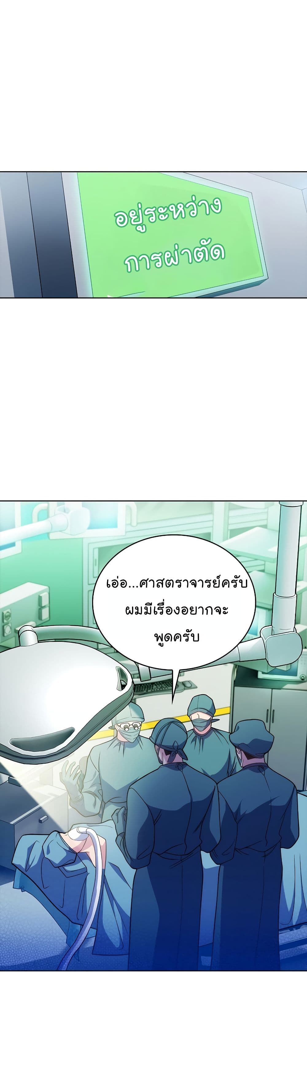 Level-Up Doctor 42-42
