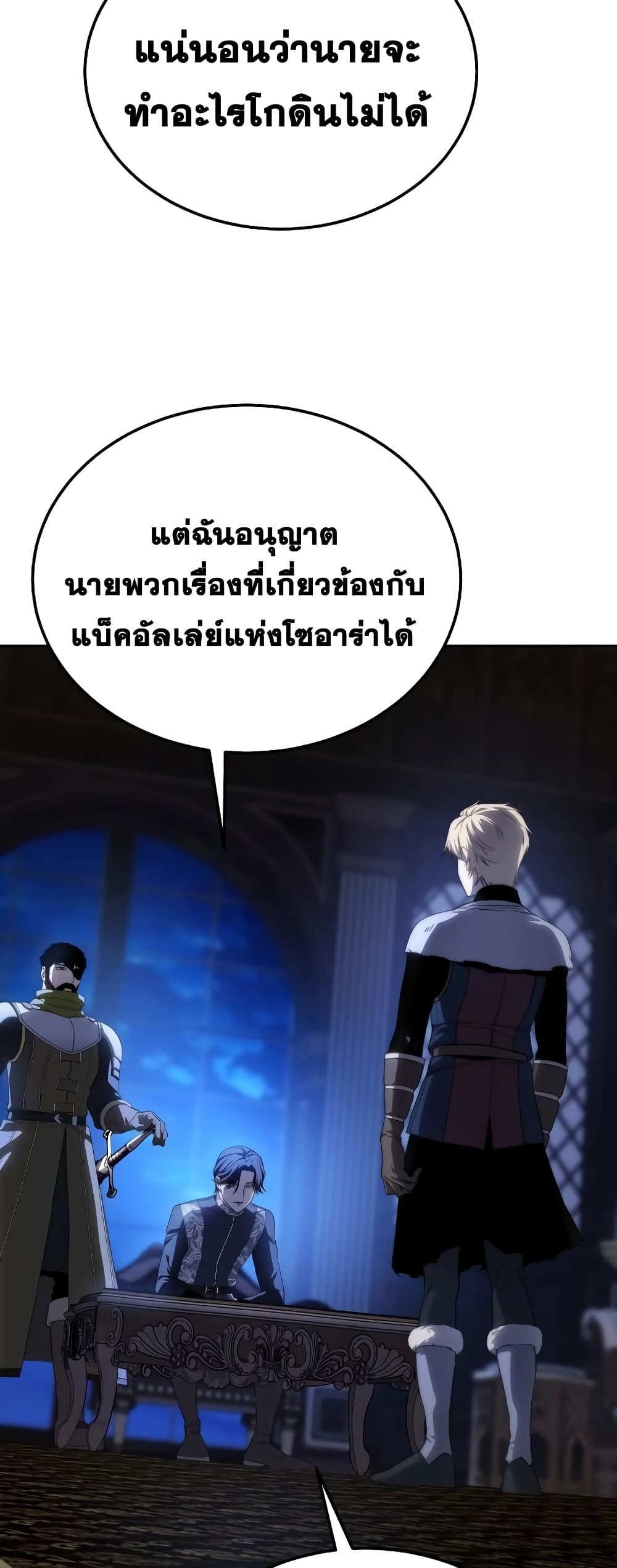 Star-Embracing Swordmaster 14-14