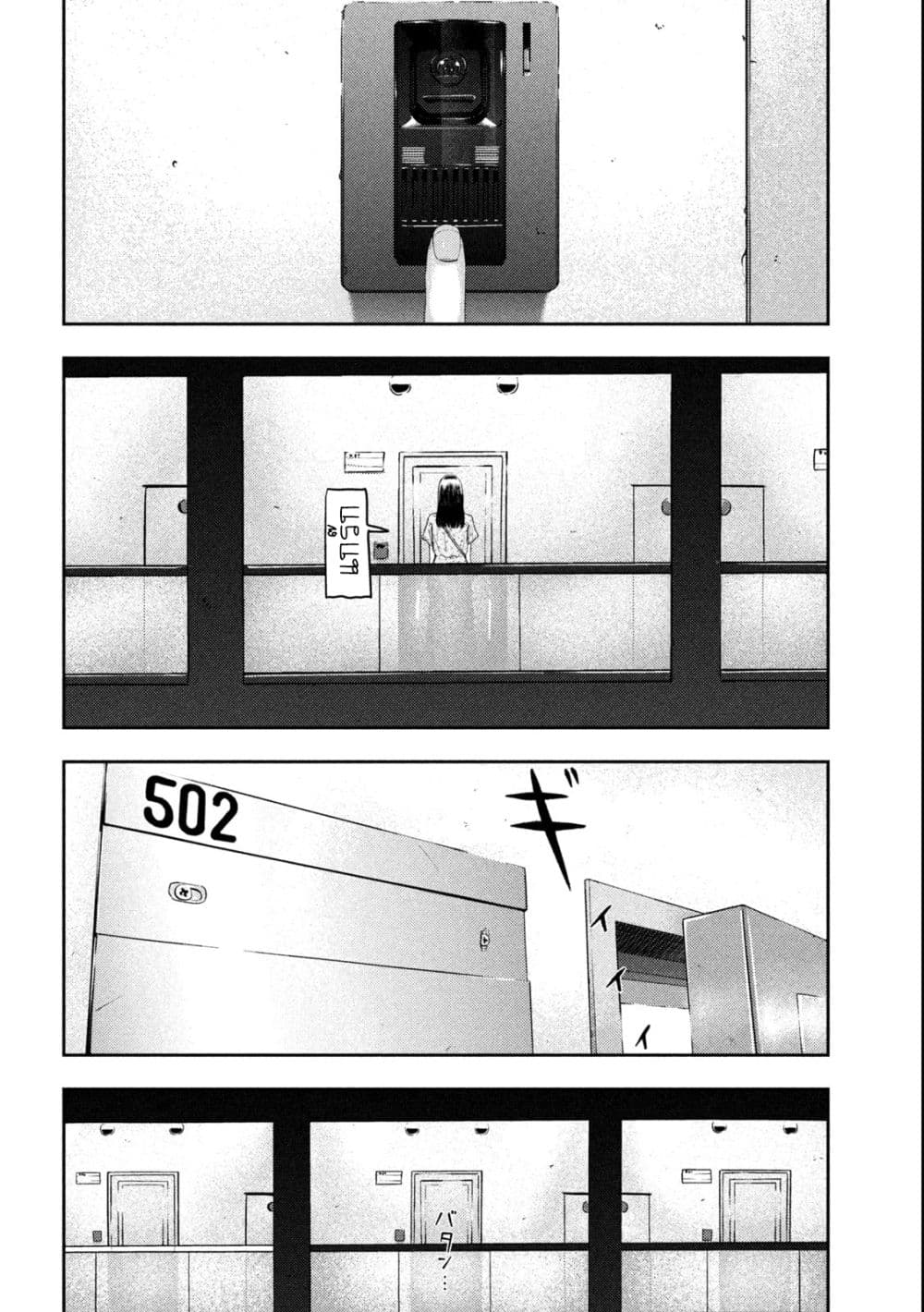 Nezumi no Hatsukoi 1-จงรักเถิดสาวน้อย ชีวิตนั้นแสนสั้น