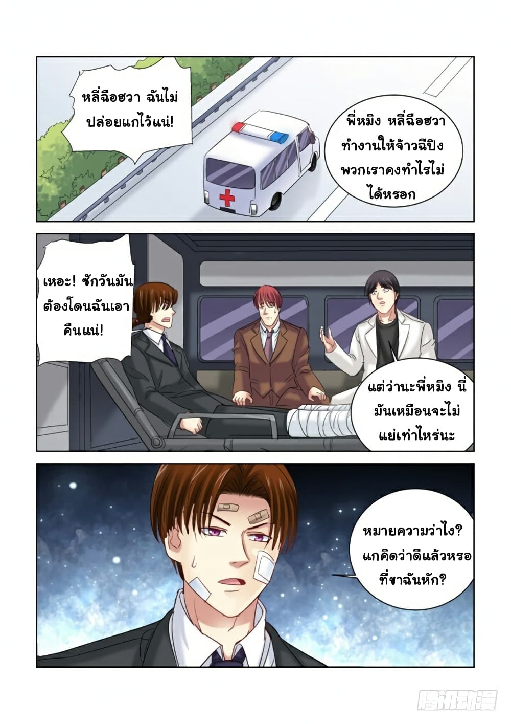 School Beauty's Bodyguard 279-279