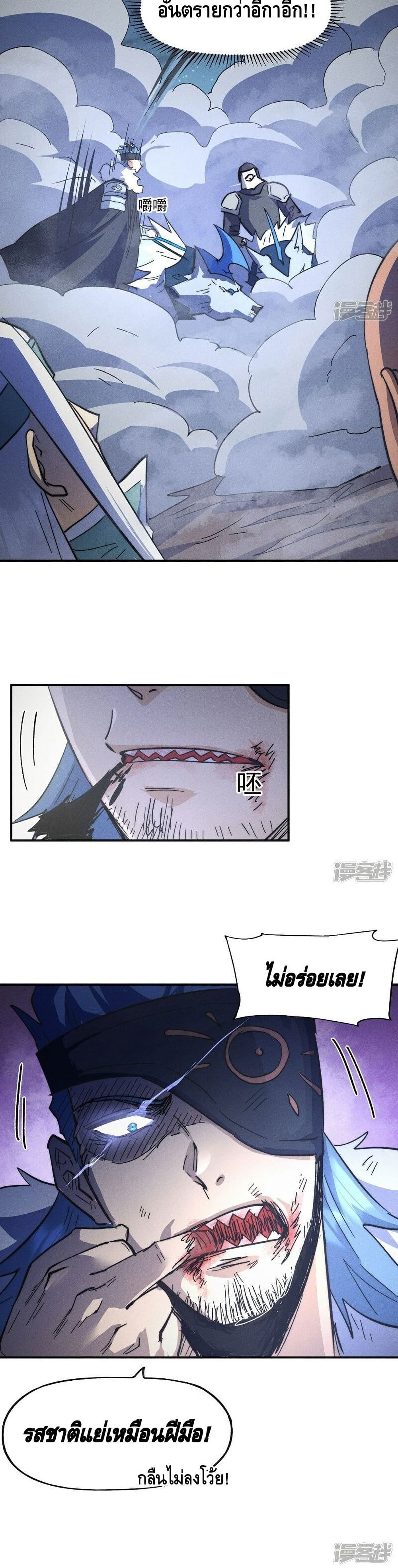 The Strongest Emperor 111-111