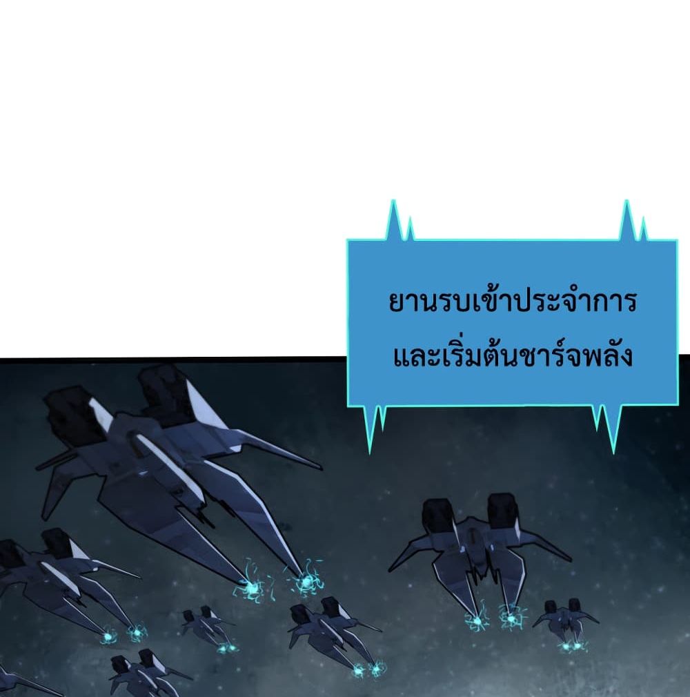 World's Apocalypse Online หมื่นสวรรค์สิ้นโลกา 38-38