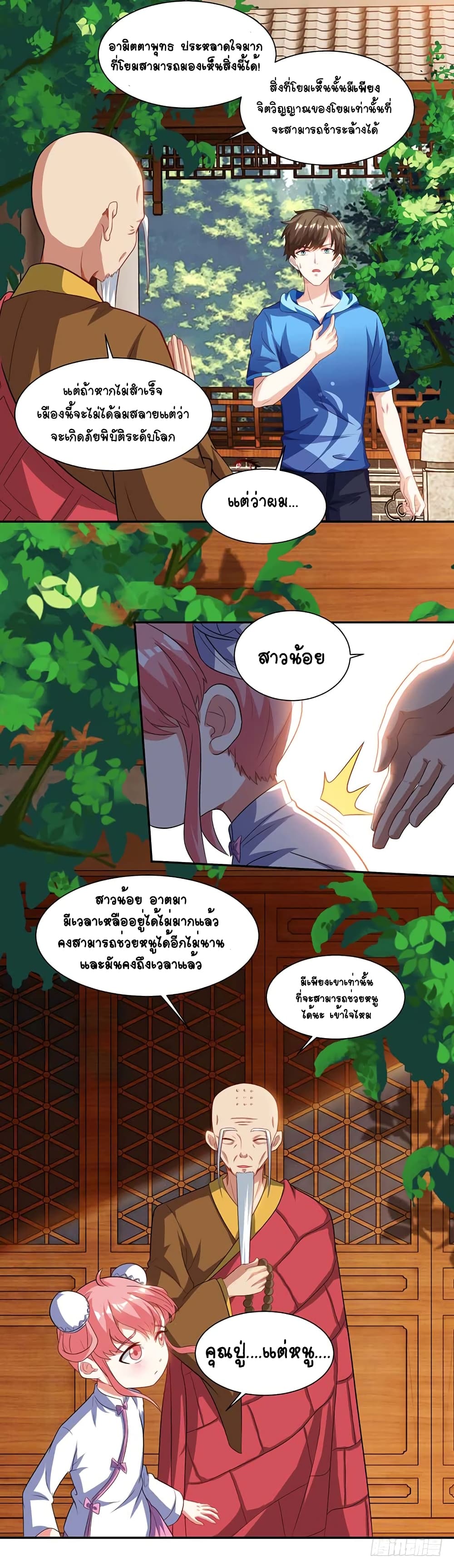 Divine Perspective 62-62