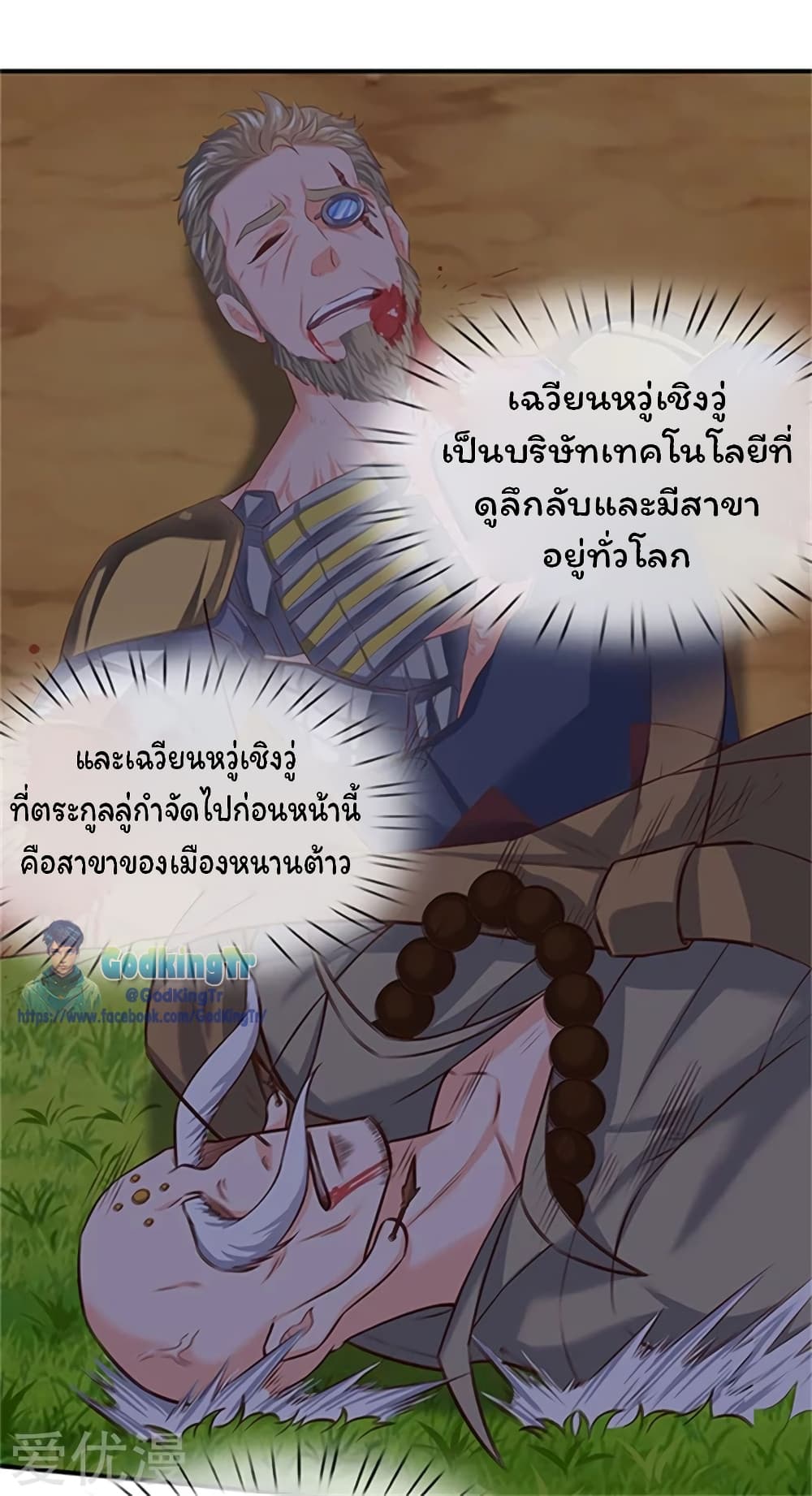 Eternal god King 85-85