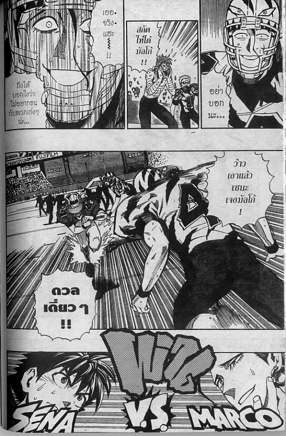 Eyeshield 21 256-256