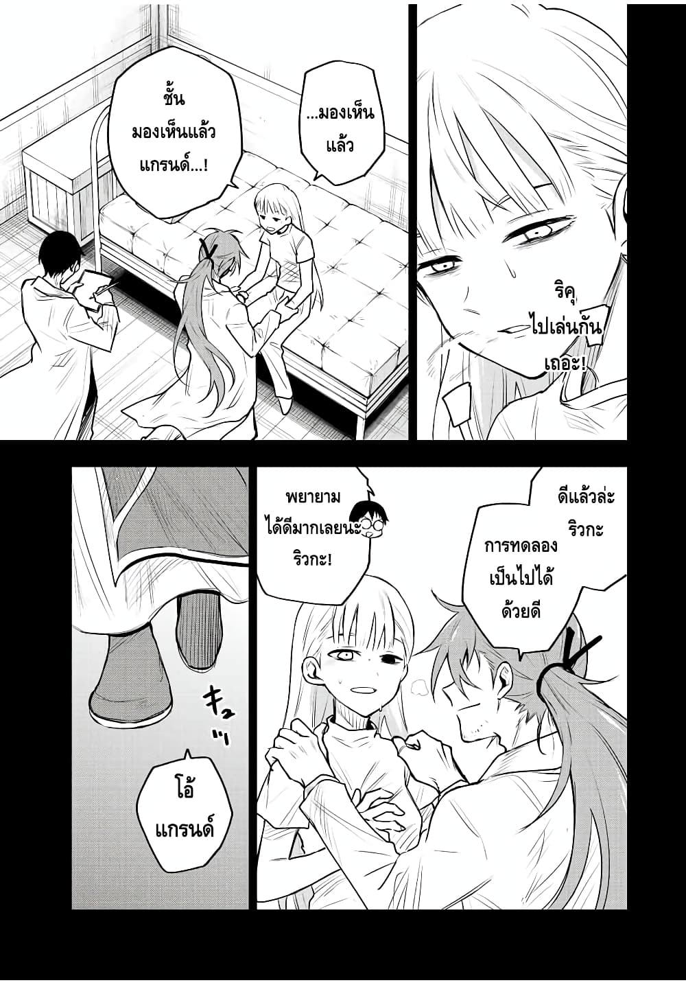 Mikata ga Yowa Sugite Hojo Mahou ni Toushite ita Kyuutei Mahou shi, Tsuihou Sarete Saikyou wo Mezasu 71-71