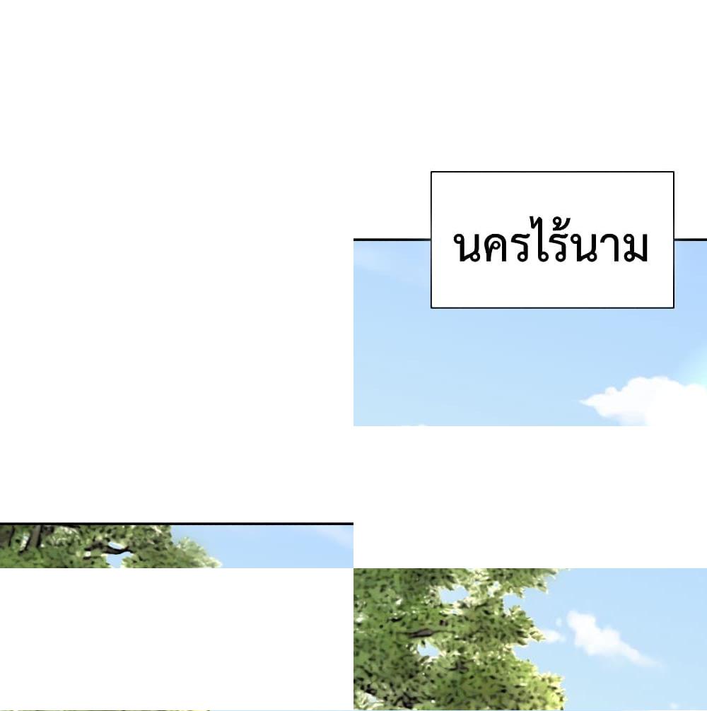The Hierarch Can’t Resist His Mistresses ท่านอาจารย์กำมะลอ - 11 - 2