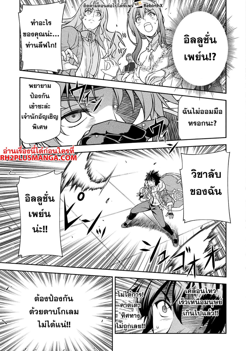 Drawing: Saikyou Mangaka Wa Oekaki Skill De Isekai Musou Suru! 104-104