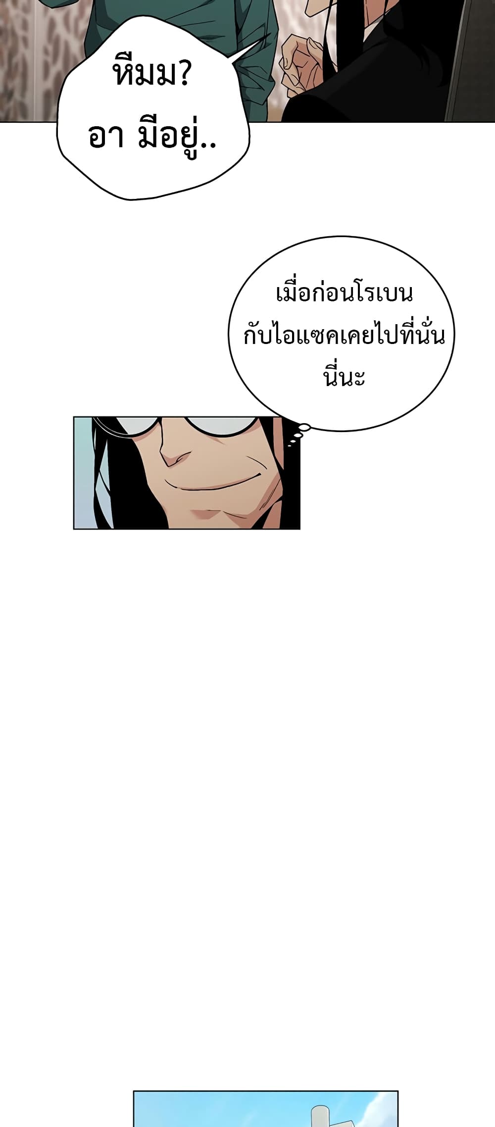 Heavenly Demon Instructor 81-81