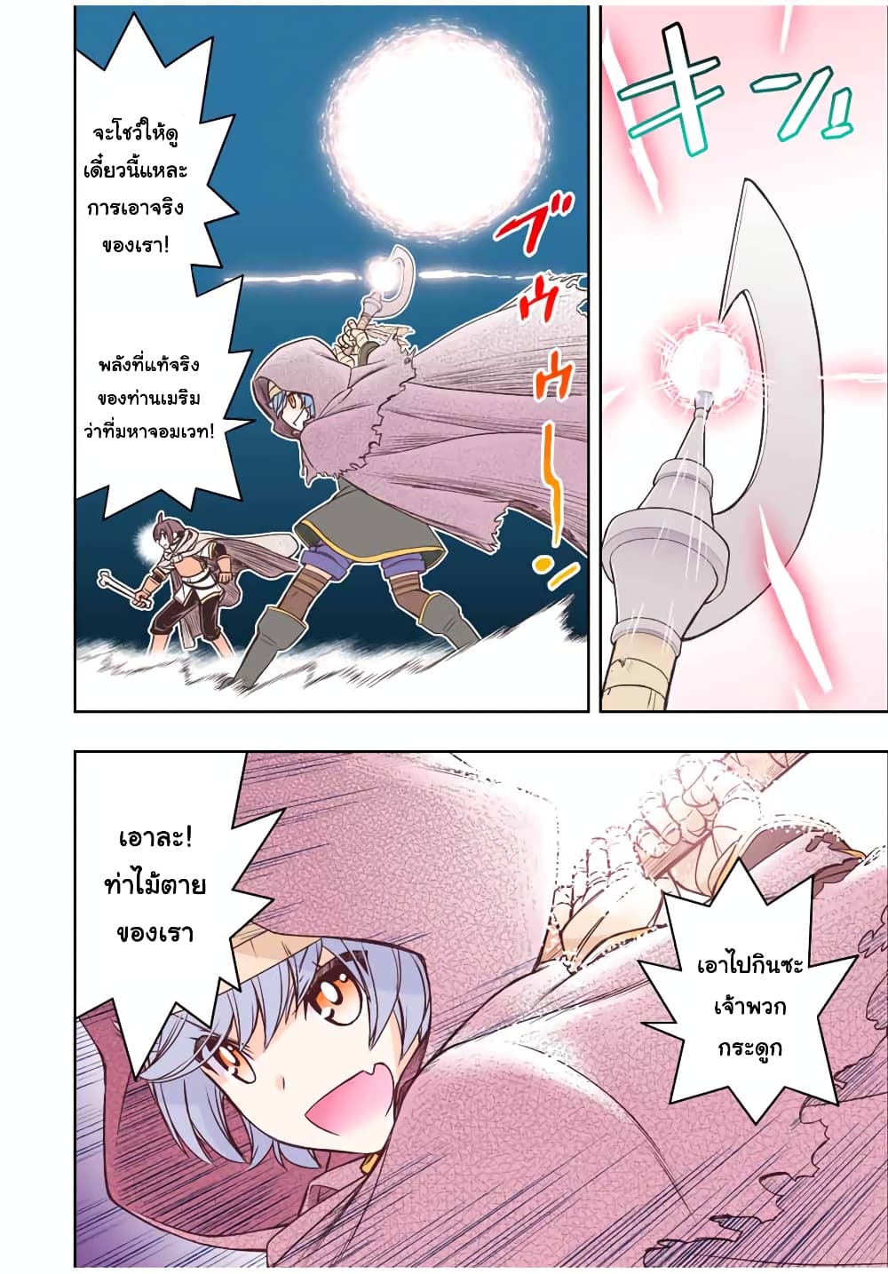 Dame Skill "Jidou Kinou" Ga Kakusei Shimashita 19-19