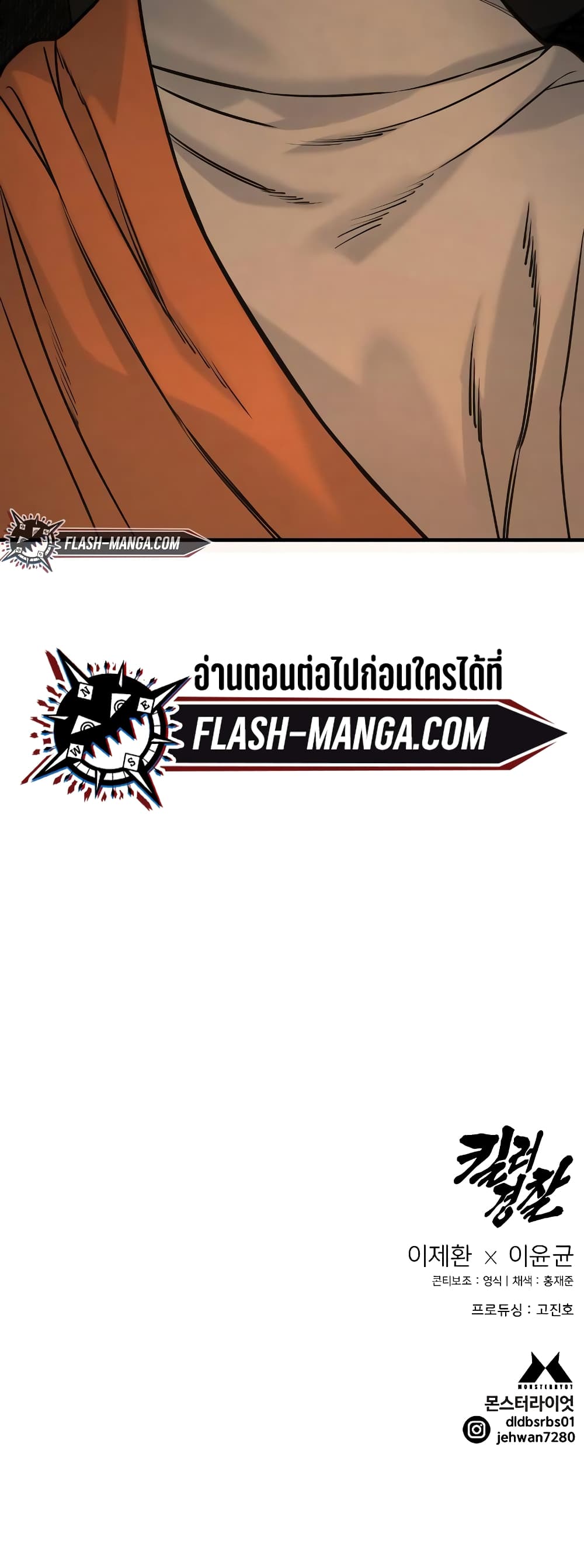Return of the Bloodthirsty Police 3-3