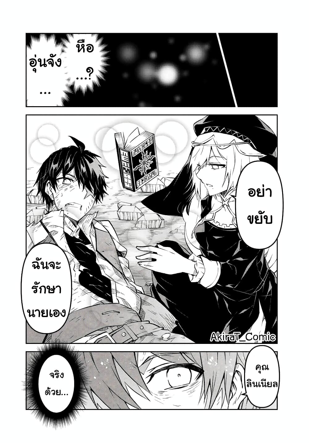 The Weakest Occupation "Blacksmith", but It's Actually the Strongest ช่างตีเหล็กอาชีพกระจอก? 114-114