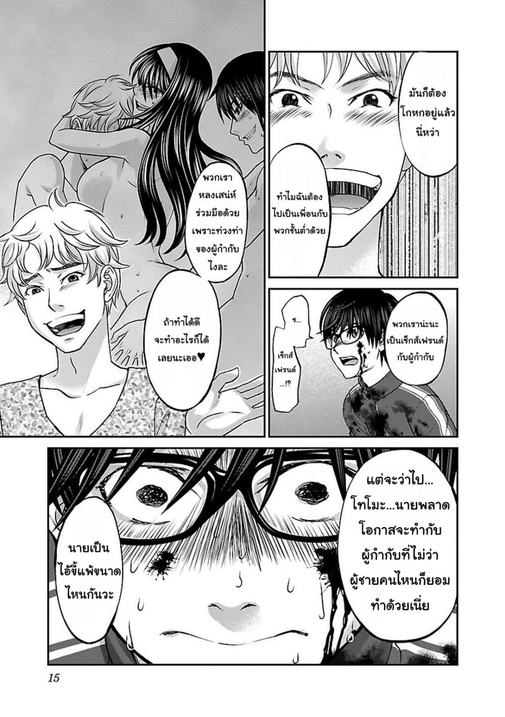 Dead Tube 6-6
