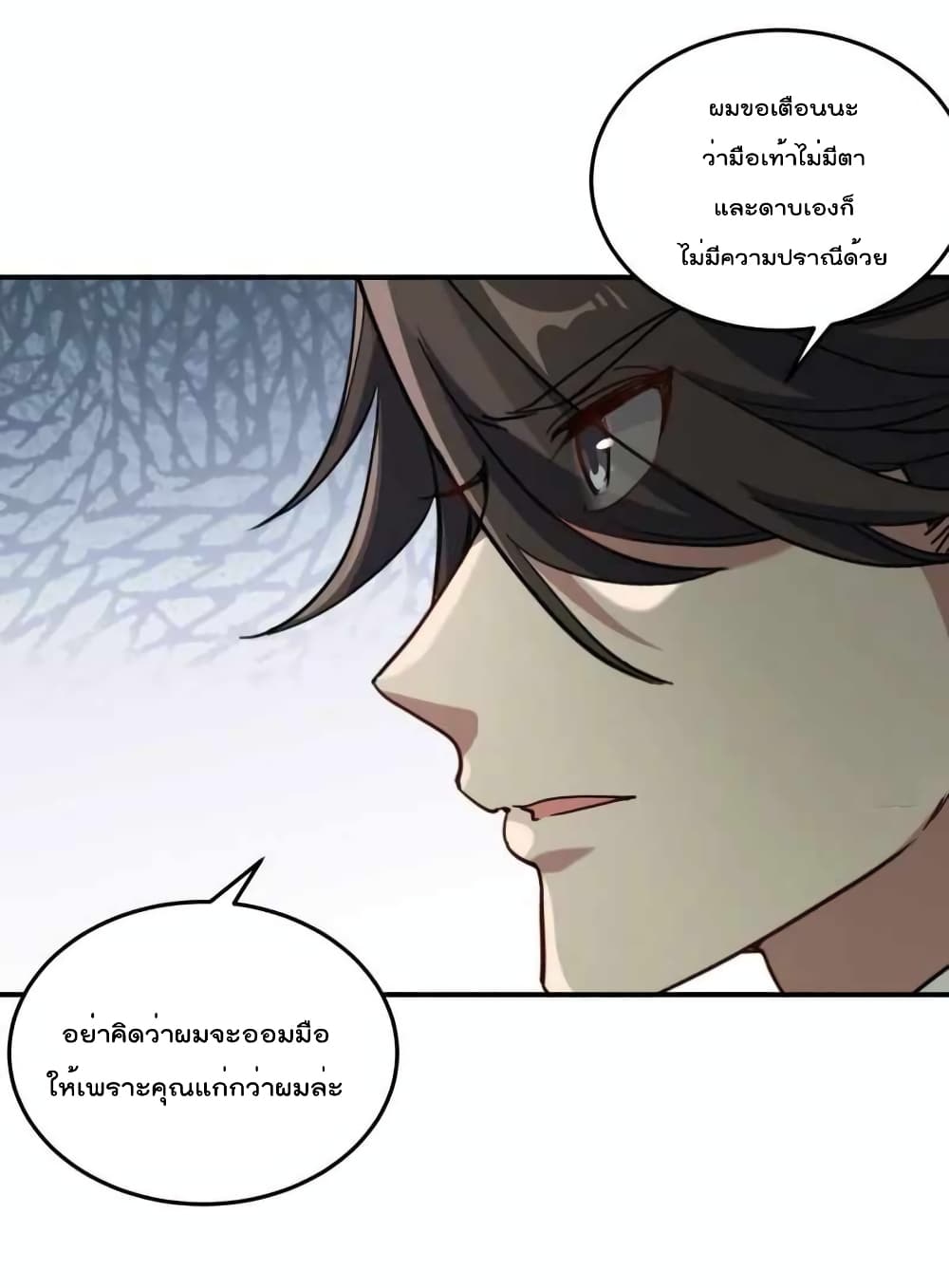 Dragon King Hall ราชันมังกรแห่งใต้ดิน 184-184