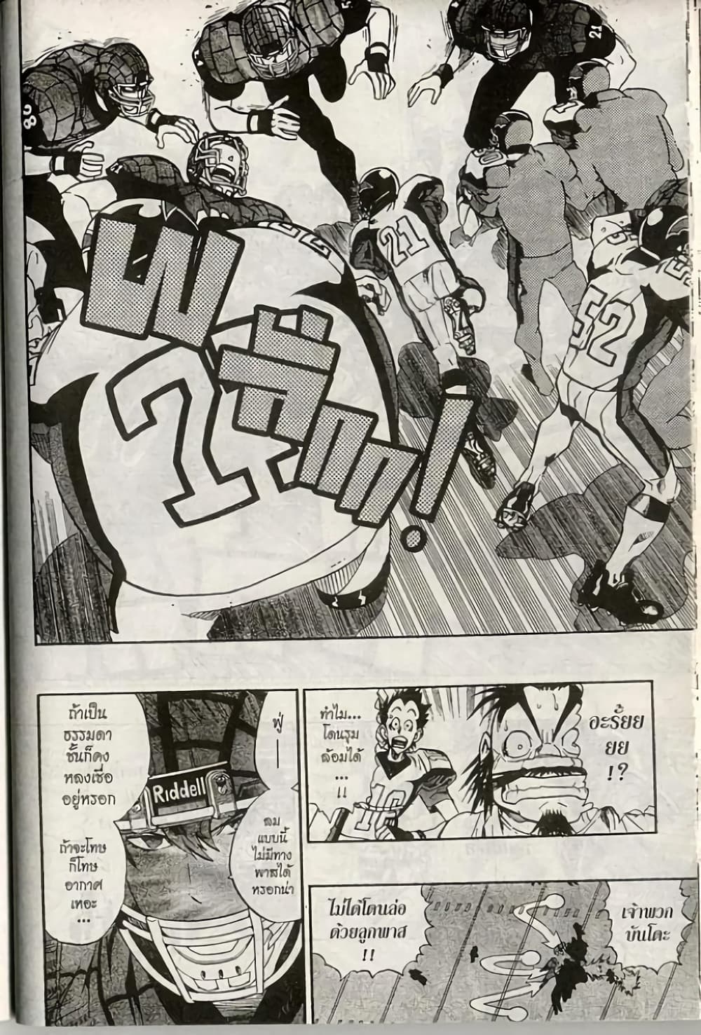 Eyeshield 21 162-162