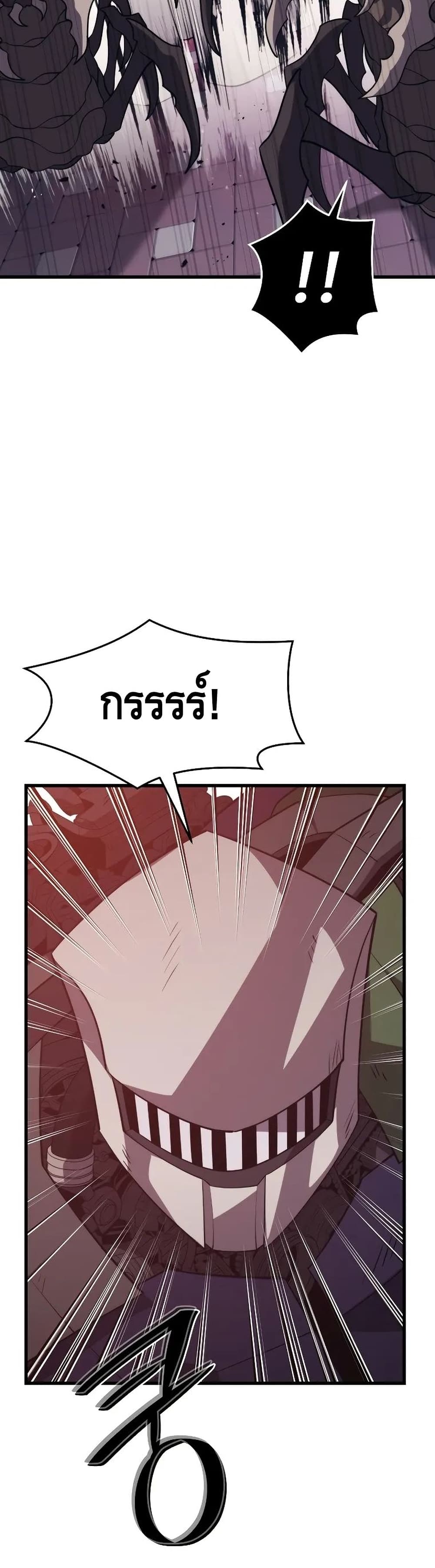 Seoul Station Necromancer 65-65