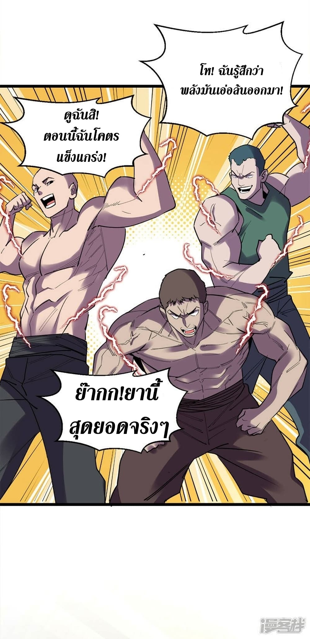 The Last Hero 128-128