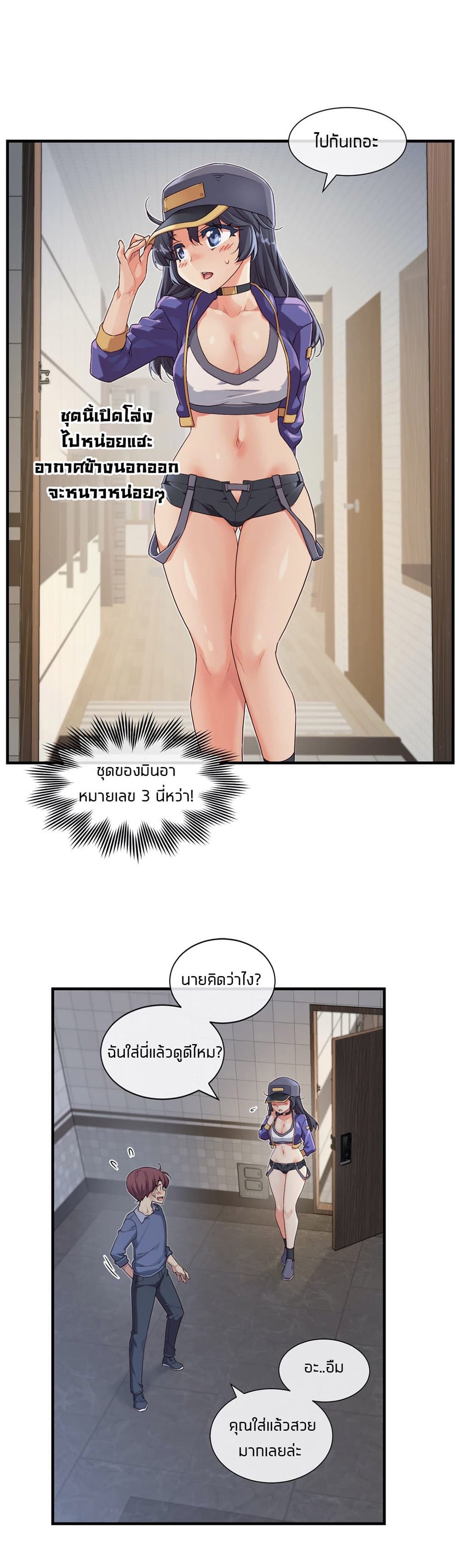 The Girlfriend Dice 60-ตอนจบ